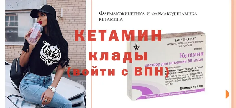 наркошоп  Галич  Кетамин ketamine 