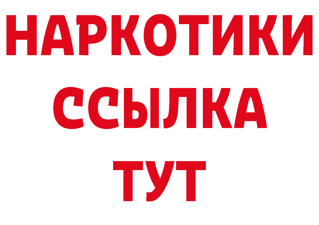 Гашиш убойный зеркало дарк нет ссылка на мегу Галич